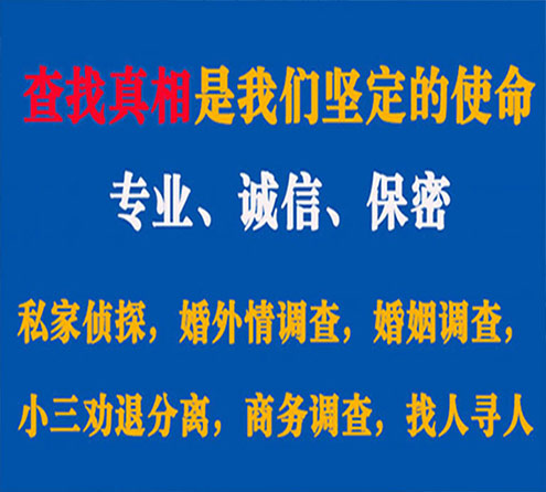 关于利州胜探调查事务所